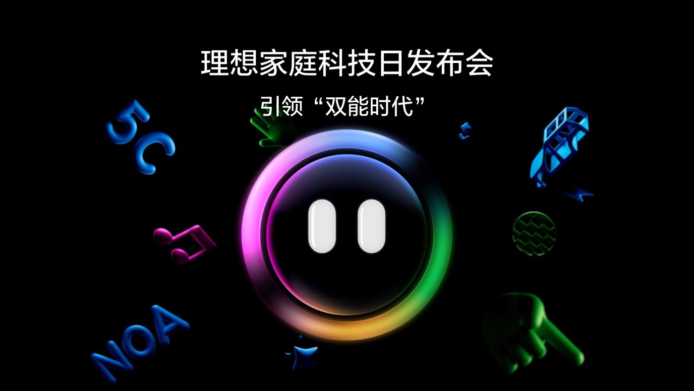 引领“双能时代”z6mg人生就是博家庭科技日发布会