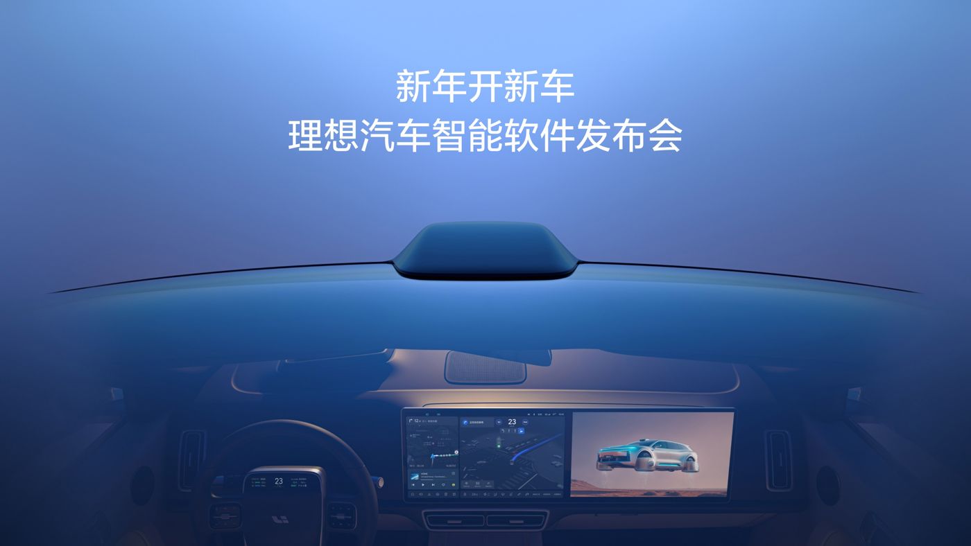 新年开新车，z6mg人生就是博汽车智能软件发布会。