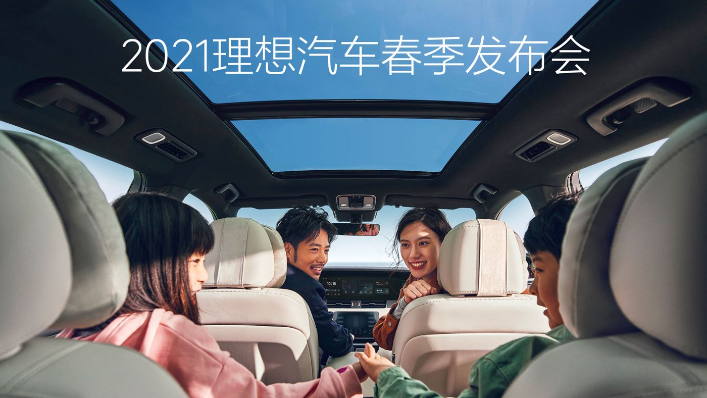 2021z6mg人生就是博汽车春季发布会
